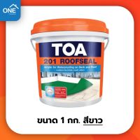 TOA 201 รูฟซีล "สีขาว" ทีโอเอ Roofseal ขนาด 1 กก. สีกันน้ำรั่วซึม หลังคารั่ว ดาดฟ้ารั่ว อะคริลิคกันรั่วซึม กันซึมหลังคา