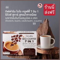 #พร้อมส่ง กาแฟ #กาแฟลดหุ่น #กาแฟสำเร็จรูป #กาแฟลดน้ำหนัก #กาแฟคุมหิว เอสคอฟฟี่ กิฟฟารีน กาแฟลดพุงยุบ Royal Crown S-Coffee กาแฟสำหรับคนรักรูปร่าง