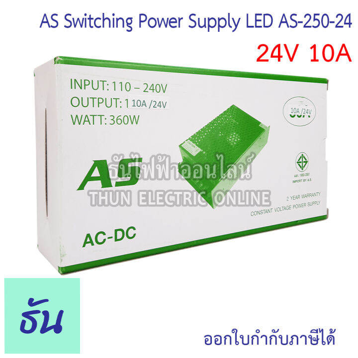 as-หม้อแปลง-led-24v-ตัวเลือกขนาดแอมป์-5a-10a-20a-อแดปเตอร์-as-120-24-as-60-12-as-480-24-switching-power-supply-สวิตซ์ชิ่ง-เพาเวอร์-ธันไฟฟ้า