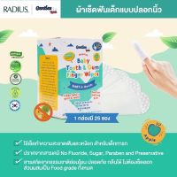 ผ้าเช็ดฟันเด็กแบบปลอกนิ้ว Gentles Tots  ปลอดภัย100% ใช้ทำความสะอาดช่องปากเด็ก (ฟัน เหงือก ลิ้น กระพุ้งแก้ม)