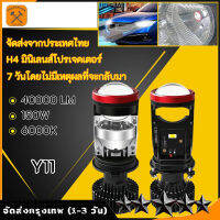 แถมไฟหรี่เซรามิค1คู่Y11H-RHDโฉม2023แสงกว้างกว่า Y11 แบบเก่า &amp;gt;60% ขั้ว H4 คัตออฟ RHD ท็อปสุดในตลาด!!