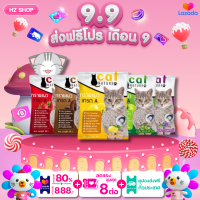 ทรายแมว ขนาดถุง10L ทรายแมวภุเขาไฟ มีเม็ดดับกลิ่นในตัว ทรายแมว Cat Nature สินค้าพร้อมส่ง