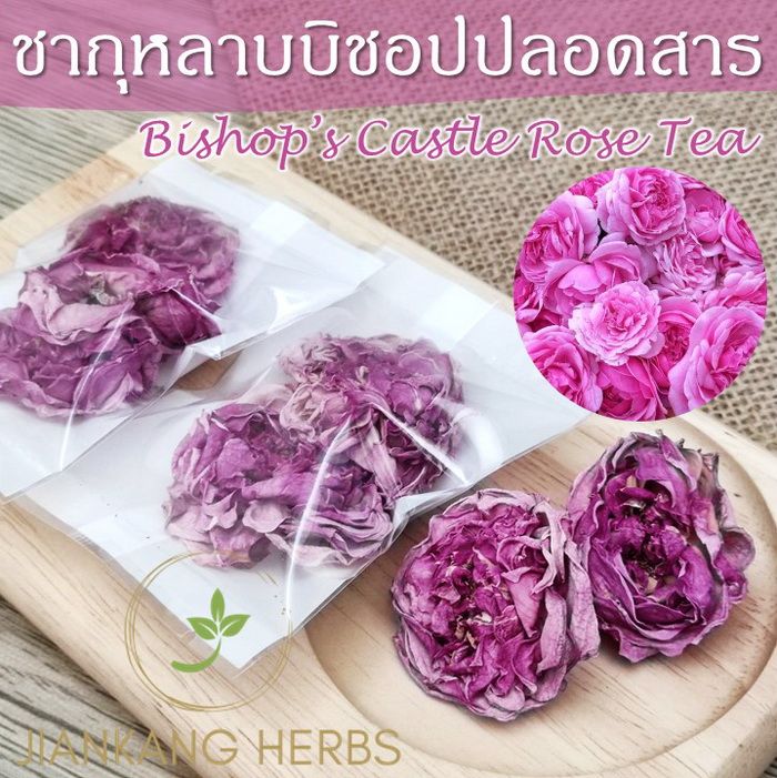 ชากุหลาบ-ปลอดสารเคมี-กลิ่นหอมหวานพิเศษ-ดอกกุหลาบบิชอป-organic-bishops-castle-rose-tea-ชากุหลาบอังกฤษปลอดสาร-ชาดอกไม้