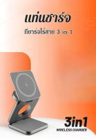 vivi lifestyle ชาร์จไร้สายแบบแม็กซ์เซฟพับได้สำหรับอุปกรณ์มือถือและคอมพิวเตอร์