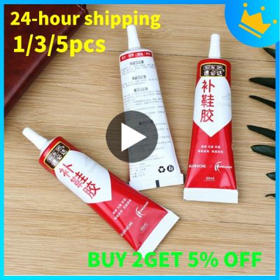 【YF】 60ml Shoe Repair Glue Super Adhesive Shoes