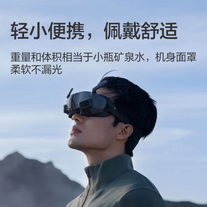 DJI DJI Goggles 2 immersive flying glasses DJI Avata official original