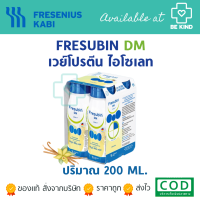 FRESUBIN DM VANILA (แพ็ค4ขวด)200ML. เฟรซูบิน ดีเอ็ม พร้อมดื่มกลิ่นวานิลลา