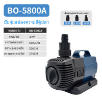 ปั๊มน้ำประหยัดไฟ SOBO รุ่น BO-5800A 38W 5800L/H   ปั๊มตู้ปลา น้ำพุน้ำตก ปั๊มบ่อปลา ปั้มปลา ปั๊มตู้ปลา น้ำพุน้ำตก ปั๊มบ่อปลา ปั๊มสะเทินน้ำสะเทินบก ปั้มปลาและกุ้ง ปั๊มหมุนเวียน ปั๊มน้ำแปลงความถี่ เครื่องทำคลื่น ใช้ต่อเข้าถังกรองน้ำ และสกิมเมอร์