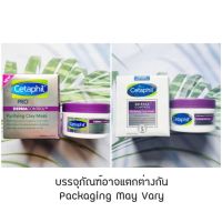 เซตาฟิล มาส์กโคลน สำหรับผิวหน้า Derma Control Purifying Clay Mask for Oily, Sensitive Skin 85g (Cetaphil®)