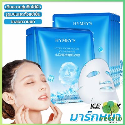 Veevio แผ่นมาส์กหน้า เพิ่มความชุ่มชื่นและเติมน้ำให้ผิว Ice Mask