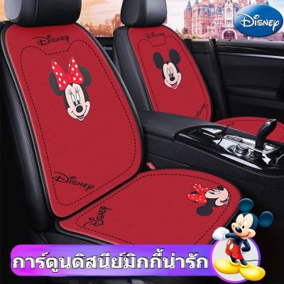 เบาะรองนั่งรถยนต์ ผ้าลินิน กันลื่น ลายการ์ตูน Disney Mickey น่ารัก สี่ฤดู