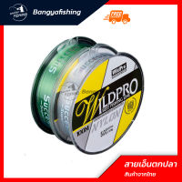 สายเอ็น สายเอ็นตกปลา wildpro สายเบ็ด fishing line 100 M เอ็นตกปลา แข็งแรง เหนียวมาก เอ็นตกปลา สายเบ็ดตกปลา