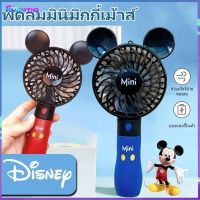 Mini Usb Fan พัดลมพกพา พัดลมมินิน้อง รุ่นใหม่สีสันสดใส พกพาสะดวก พัดลม พัดลมตั้งโต๊ะ พัดลมพกพากลางแจ้งพร้อมเชือกคล้อง พัดลมตั้งโต๊ะ พัดลมเด็ก Followthis