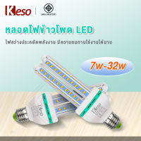 [ของแท้] Keso หลอดไฟตะเกียบ LED 7W 12W 20W 32W Compact U-Type ขั้วE27 สดใสมีสไตล์