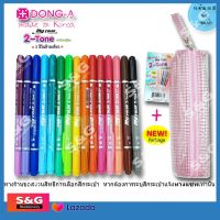 ปากกาสี My Color 2-Tone Dong-A MC3-15C ชุด 30 สี+ฟรีกระเป๋า (ปากกา Mycolor , Made in Korea)