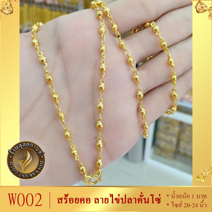 ลายw002-สร้อยคอ-ลายไข่ปลาคั่นโซ่-หนัก-1-บาท-ยาว-18-24-นิ้ว-1-เส้น