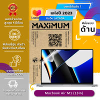 ฟิล์มกันรอย คอม โน๊ตบุ๊ค แบบด้าน Macbook Air M1 (13 นิ้ว : 30x19.5 ซม.) Screen Protector Film Macbook Air M1 : Anti Glare, Matte Film (Size 13 in :  30x19.5  cm.)