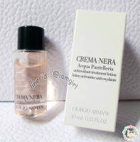 น้ำตบผิวอิ่วฟูน่าใช้ๆ ปังมากค่ะ ในที่สุด Giorgio Armani Skincare Crema Nera 10ml.