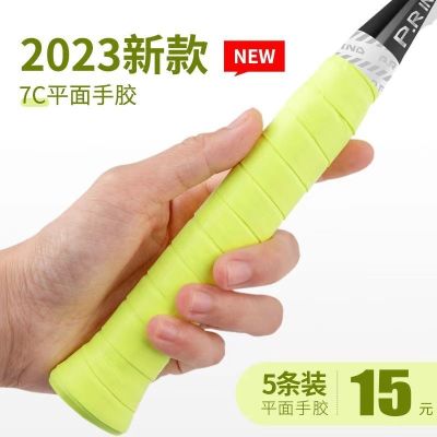 Clap your hands PuRui 7 c badminton absorb sweat sticky glue tennis racket flat rubber antiskid rod handle winding belt accessories