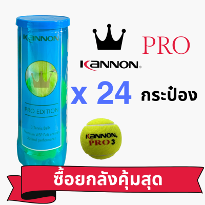 ลูกเทนนิส Kannon PRO 1 ลัง 24 กระป๋อง