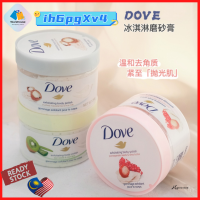 **OFFER** 100% DOVE Body scrub/ Body cream (298g) Ice Cream Exfoliating Body Polish Seeds body scrub and body cream