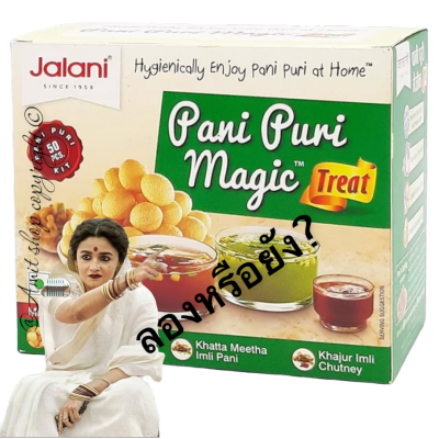 Jalani Pani Puri Magic Treat 220g ปานิ ปูรี เมจิก ทรีท (แผ่นแป้งสำหรับทอด 50 ลูก และซอสผง 3 รส) (ตรา จาลานิ)