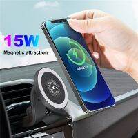 【Cloth the whole world】15W Magnetic Car Wireless Charging Stands Air Vent Mount Wireless Auto Chargers For iPhone 12 13 Fast Charging Car Phone Holder