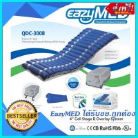 บริการเก็บเงินปลายทาง EazyMED ที่นอนลมป้องกันแผลกดทับ มี อย.(QDC300B)(เครื่องปั้มลมP1000)(แถมลอนอะไหล่ 1ลอน)