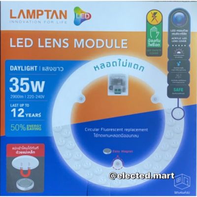 โปรโมชั่น+++ หลอดไฟ LED LEN MODULE มีแม่เหล็ก ยึดโคมไฟ 35W แสงขาว *.หลอดไม่แตก.* ราคาถูก หลอด ไฟ หลอดไฟตกแต่ง หลอดไฟบ้าน หลอดไฟพลังแดด