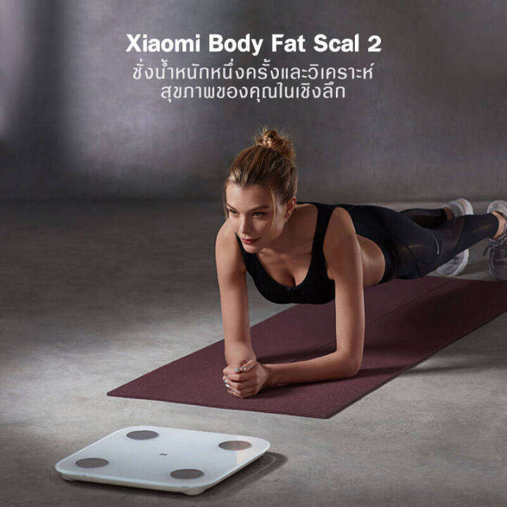 xiaomi-mi-body-composition-scale-2-เครื่องชั่งน้ำหนัก-วัดมวลกล้ามเนื้อและไขมันได้-รับประกัน6เดือน