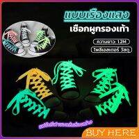 เชือกผูกรองเท้าเรืองแสง ยาว 120 cm ผูกเก๋ ๆ  1 คู่ Luminous shoelace BUY HERE