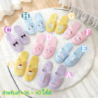 ส่งจากไทย  Slipper รองเท้าสลิปเปอร์ Sanrio  รองเท้าเดินในบ้าน ที่ทำงาน มีกันลื่น