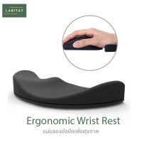 Ergonomic Wrist Rest แผ่นรองข้อมือ ที่รองข้อมือเมาส์