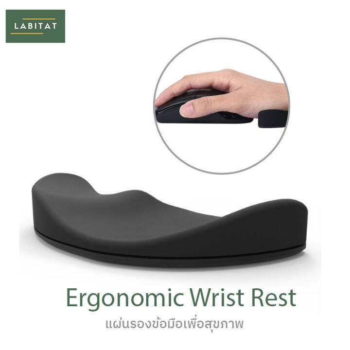Ergonomic Wrist Rest แผ่นรองข้อมือ ที่รองข้อมือเมาส์ Lazada.co.th