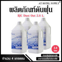 ผลิตภัณฑ์ดันฝุ่น บีเจซี ไฮจีนิสท์ ดีส เอาท์ 3800 ml, 4 แกลลอน สำหรับโรงแรม รีสอร์ท สปา และห้องพักในอพาร์ทเม้น