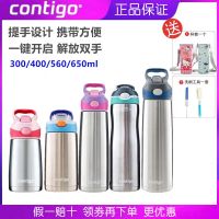 Contigo Condick แก้วพร้อมหลอดฉนวนกันความร้อนเล่นกีฬาสแตนเลสถ้วยน้ำออกกำลังกายแบบพกพากระติกน้ำนักเรียนการเดินทาง