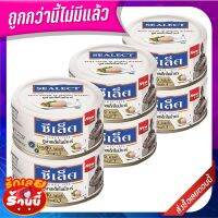 ✨ขายดี✨ ซีเล็ค ทูน่าสเต็กในน้ำมันรำข้าว 80 กรัม x 6 กระป๋อง Sealect Tuna Steak in Rice Bean Oil 80g x 6 Cans ?ดีสุดๆ!!