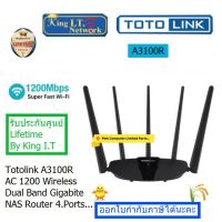 TOTOLINK A3100R AC1200 MU-MIMO Wireless Dual Band Gigabit Router 2.4/5GHz 1200Mbps, 2 Port Gigabit :LIFETIME WARRANTY KING I.T NETWORK (ออกใบกำกับภาษีได้)