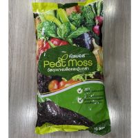 พีทมอสเจียไต๋ ขนาด 20 ลิตร (Chia Tai Peat Moss) พร้อมส่ง