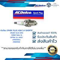 หัวเทียน SPARK PLUG BKR6E K6RU OPTRA / AVEO / CRUZE 1.6 (19351131)