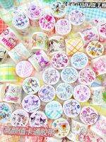 Cartoon and paper hand account tape full roll anime hand account color plaid tape star dew and paper hand account diy handmade material decoration student special easy-to-tear stickers girly heart tape stickers