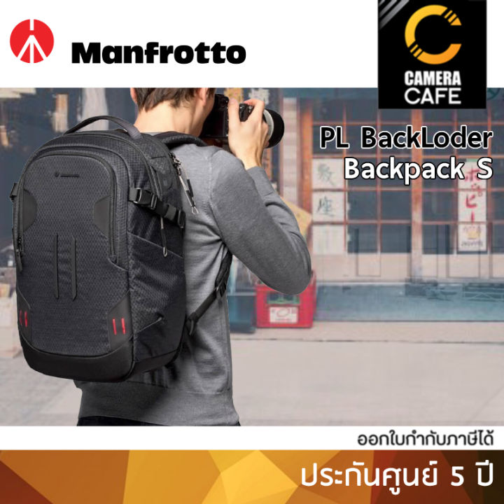 กระเป๋ากล้อง-manfrotto-pl-backloader-backpack-s-mb-pl2-bp-bl-s-ประกันศูนย์-5-ปี