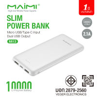 Maimi แบตสำรอง 10000 mAh รุ่น Mi13 Slim Power Bank มีมาตฐานมอก มี 2 สี ขาว ดำ รับประกัน 1 ปี สินค้า Maimi แท้ 100%