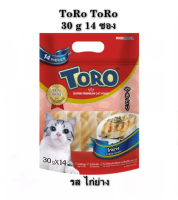ขนมแมว Toro Toro รสไก่ย่าง  ขนาด30g.x14ซอง
