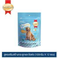 DOG_ขนมสุนัข  สมาร์ทฮาร์ททรีต สูตรเสริมสร้างกระดูกและข้อต่อ (100กรัม X 12 ซอง) ขนมหมา  ขนมสัตว์เลี้ยง