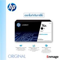 Vo หมึกสี -- หมึกโทนเนอร์ HP 76A-CF276Aใช้สำหรับเครื่องรุ่น HP LaserJet Pro M404 / M428 Printer series #ตลับสี  #หมึกปริ้นเตอร์  #หมึกสีเครื่องปริ้น