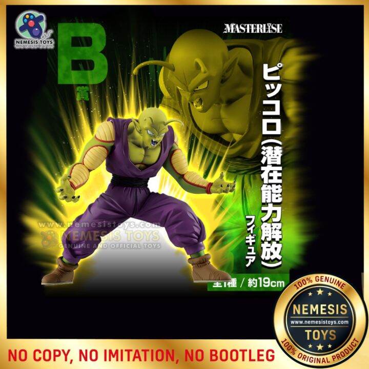 Ichiban Kuji Dragon Ball VS Omnibus Ultra Piccolo | Lazada