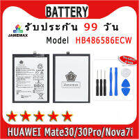 ۞แบตเตอรี่ HUAWEI Mate30/30Pro/Nova7i Model HB486586ECW  ประกัน 1ปี่ แถมชุดไขควง