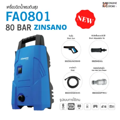 ดูภาพ ZINSANO เครื่องฉีดน้ำ รุ่นFA0801 (80BAR) <br/>เพิ่มเติม ZINSANO เครื่องฉีดน้ำ รุ่นFA0801 (80BAR)