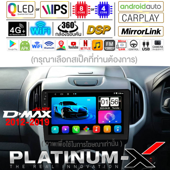 platinum-x-จอแอนดรอย-9นิ้ว-isuzu-allnew-dmax-d-max-12-19-ดีแม๊ก-ดีแม็ก-ดีแม็ค-2012-2555-จอติดรถยนต์-ปลั๊กตรงรุ่น-วิทยุ-เครื่องเสียงรถ-sim-android